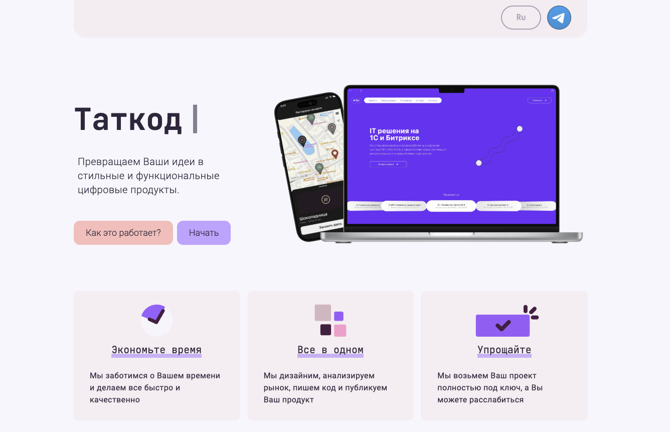 Tatcode.ru